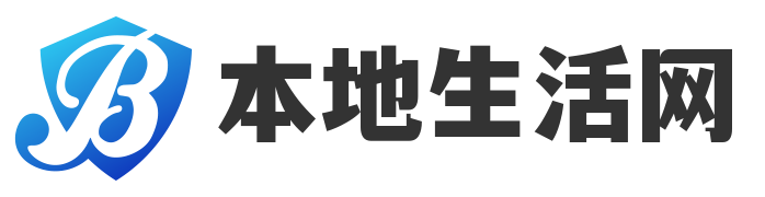 本地生活网